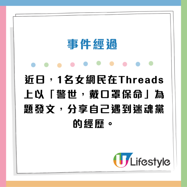 迷魂黨疑殺入皇崗口岸！港女險中招靠1物逃生︰由頭暈到尾 差啲倒地！網民遇類似經歷 籲提防幾樣嘢