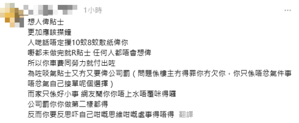 Keeta外賣員索貼士不果疑報復！食物丟地上似棄置垃圾！外賣員現身解畫 平台最後咁處理...