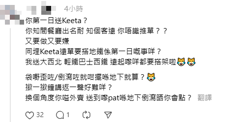 Keeta外賣員索貼士不果疑報復！食物丟地上似棄置垃圾！外賣員現身解畫 平台最後咁處理...