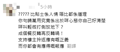 Keeta外賣員索貼士不果疑報復！食物丟地上似棄置垃圾！外賣員現身解畫 平台最後咁處理...