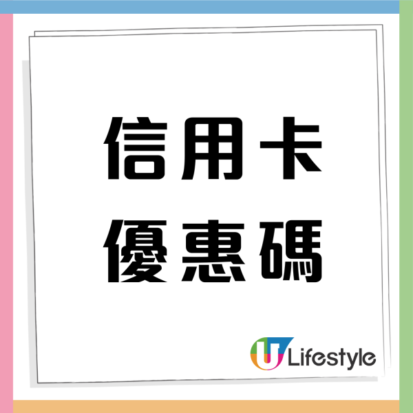 Deliveroo三月最新優惠碼全面公開！信用卡額外折扣/精選餐廳買一送一/外賣自取低至六折！慳錢攻略即睇