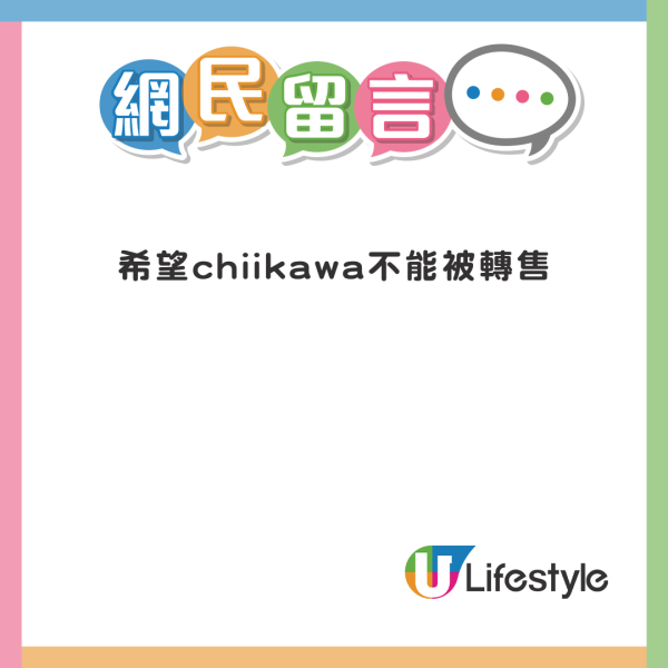 日女呻買唔到新發售Chiikawa公仔 怒斥國外黃牛黨：應徵收入境稅 