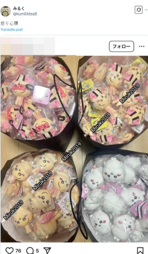 日女呻買唔到新發售Chiikawa公仔 怒斥國外黃牛黨：應徵收入境稅 