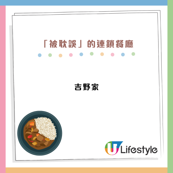 連鎖店「不務正業」惹熱議 網民力數10大「被耽誤」餐廳：壽司郎係賣甜品