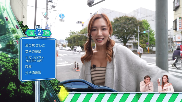 黃又南、梁允瑜《關東・路駅十三》自駕遊 Chloe拋胸吃刨冰展港女本色 