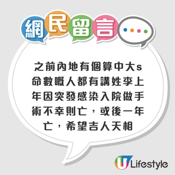 七星連珠2025︱七師傅預測2025年有大事件發生！香港呢位富豪命數已到？連某國總統都出事？