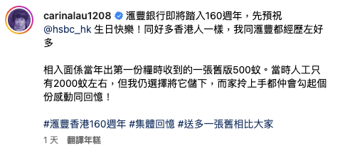 劉嘉玲曬珍藏舊銀紙 自爆初出道人工得咁多？關楚耀有緣見到呢款紀念鈔：想收藏