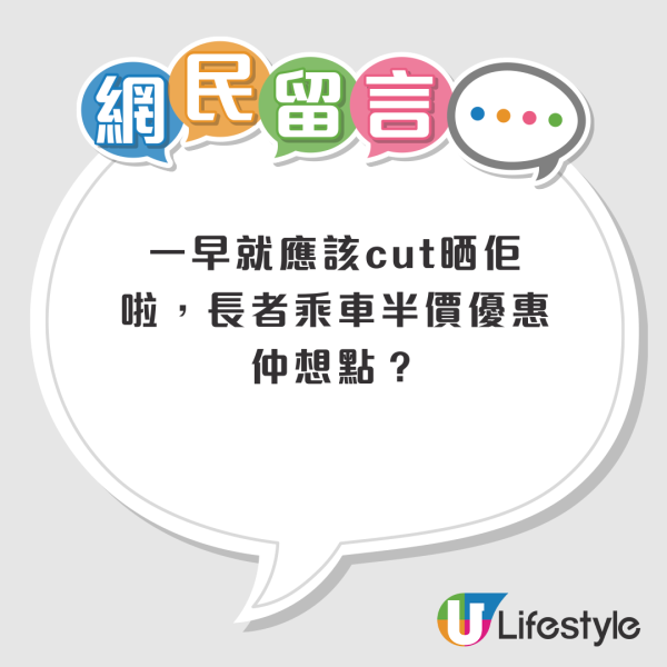 2元乘車優惠｜港男直擊長者長車短搭 棄搭$2.5輕鐵改坐$24過海巴士？港人嬲爆：早就應該cut晒佢