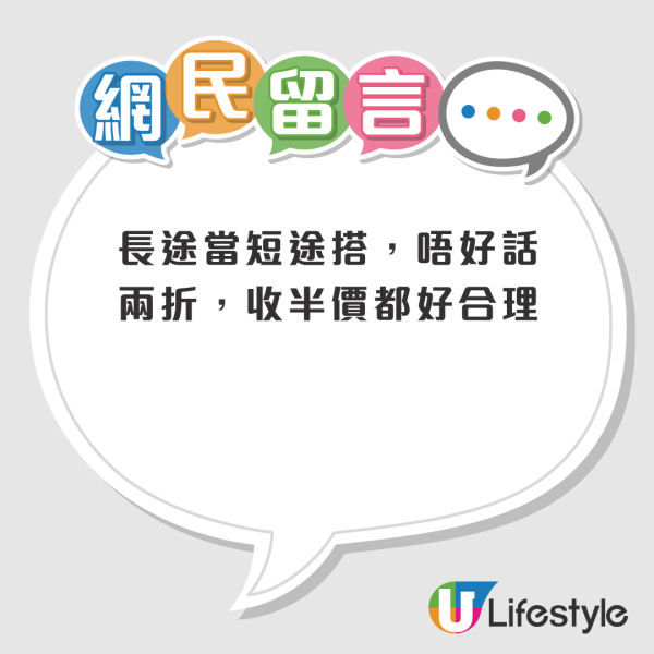 2元乘車優惠｜港男直擊長者長車短搭 棄搭$2.5輕鐵改坐$24過海巴士？港人嬲爆：早就應該cut晒佢