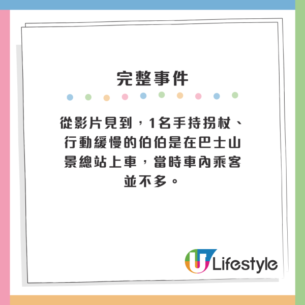 2元乘車優惠｜港男直擊長者長車短搭 棄搭$2.5輕鐵改坐$24過海巴士？港人嬲爆：早就應該cut晒佢