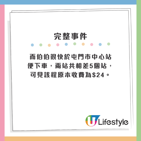 2元乘車優惠｜港男直擊長者長車短搭 棄搭$2.5輕鐵改坐$24過海巴士？港人嬲爆：早就應該cut晒佢