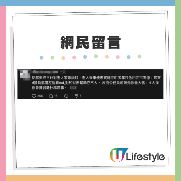 2元乘車優惠｜港男直擊長者長車短搭 棄搭$2.5輕鐵改坐$24過海巴士？港人嬲爆：早就應該cut晒佢