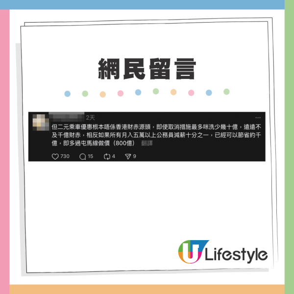 2元乘車優惠｜港男直擊長者長車短搭 棄搭$2.5輕鐵改坐$24過海巴士？港人嬲爆：早就應該cut晒佢