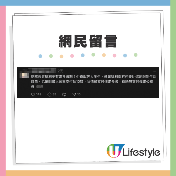 2元乘車優惠｜港男直擊長者長車短搭 棄搭$2.5輕鐵改坐$24過海巴士？港人嬲爆：早就應該cut晒佢