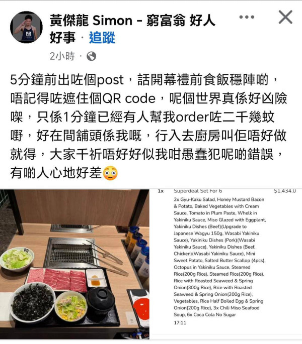 牛角老闆黃傑龍AI年報封面惹熱議！被質疑「慳錢唔請設計師好cheap」撰長文反駁：「真係冤枉」再引金句