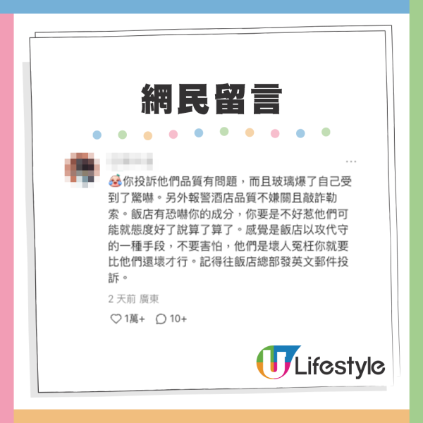內地客一晚酒店探秘 大讚性價比高/設施齊全 唯獨兩物不敢用