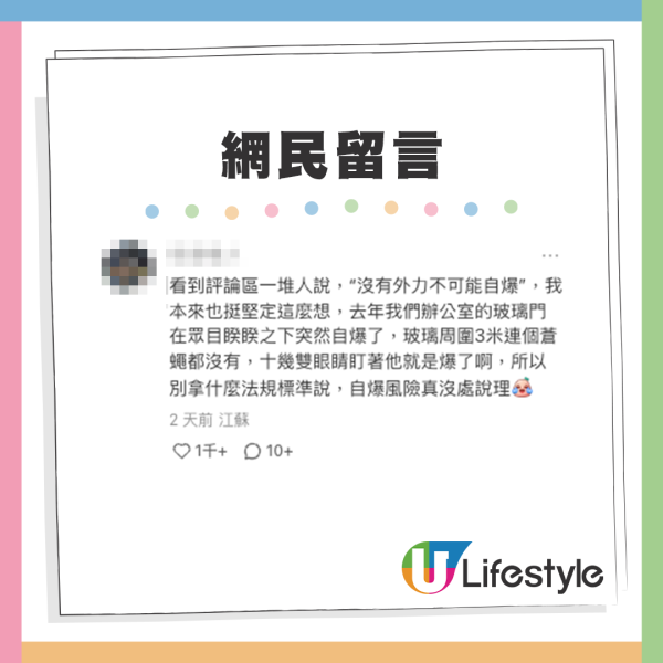 內地客一晚酒店探秘 大讚性價比高/設施齊全 唯獨兩物不敢用