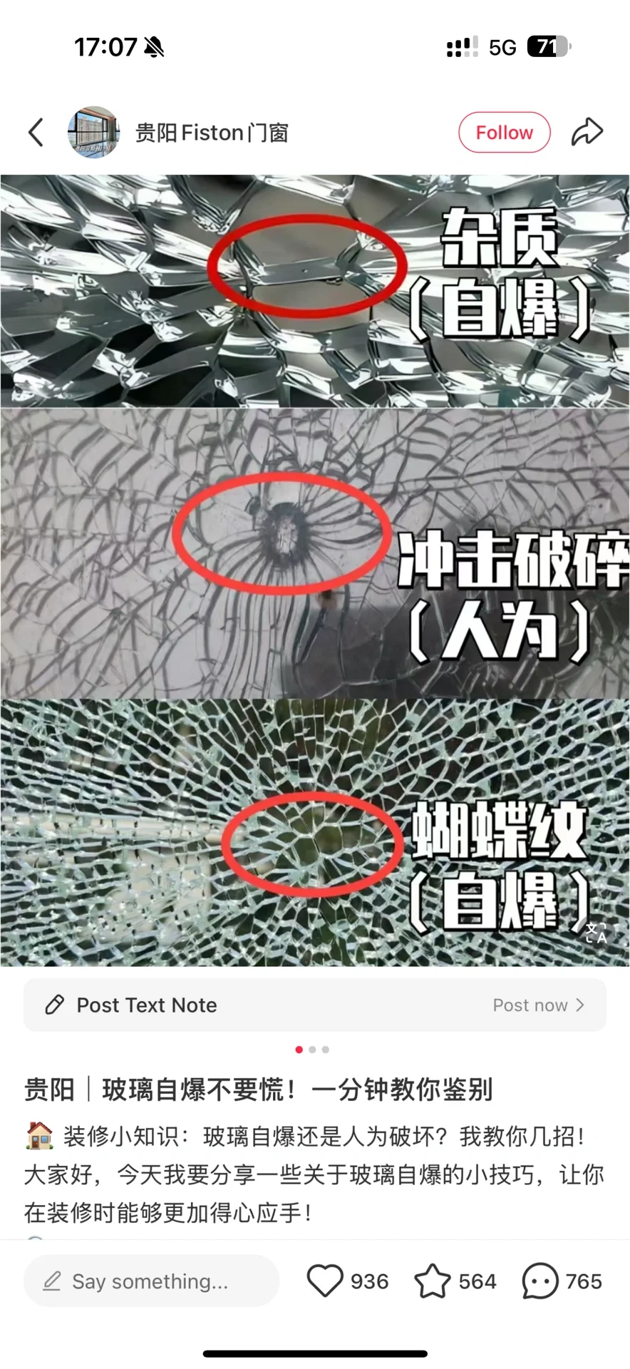 對此,樓主直言有口難辯,「玻璃表面連刮痕都沒有,如果我真的能撞碎鋼化玻璃我應該去練相撲了。」圖片來源:小紅書 對此,樓主直言有口難辯,「玻璃表面連刮痕都沒有,如果我真的能撞碎鋼化玻璃我應該去練相撲了。」圖片來源:小紅書