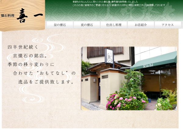 遊日注意｜日本諾如病毒大規模感染持續 大阪米芝蓮餐廳二度停業 