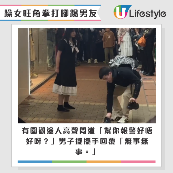 暴躁水手服女旺角狂毆男友人！拳打腳踢「嘭嘭聲」！知情人士揭內情：佢係小三