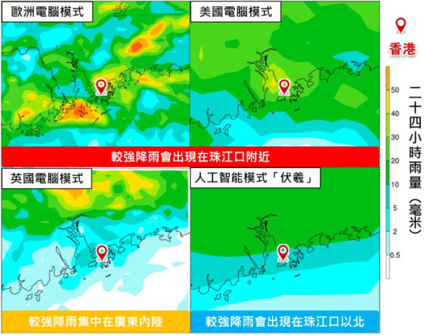 天文台：冷峰周二橫過廣東料潮濕兼降雨！本周中後期氣溫再下降