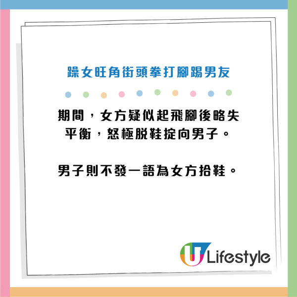 暴躁水手服女旺角狂毆男友人！拳打腳踢「嘭嘭聲」！知情人士揭內情：佢係小三