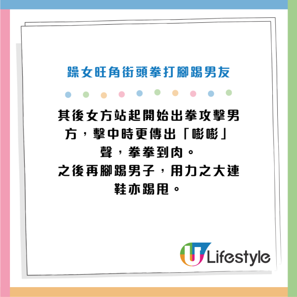 暴躁水手服女旺角狂毆男友人！拳打腳踢「嘭嘭聲」！知情人士揭內情：佢係小三