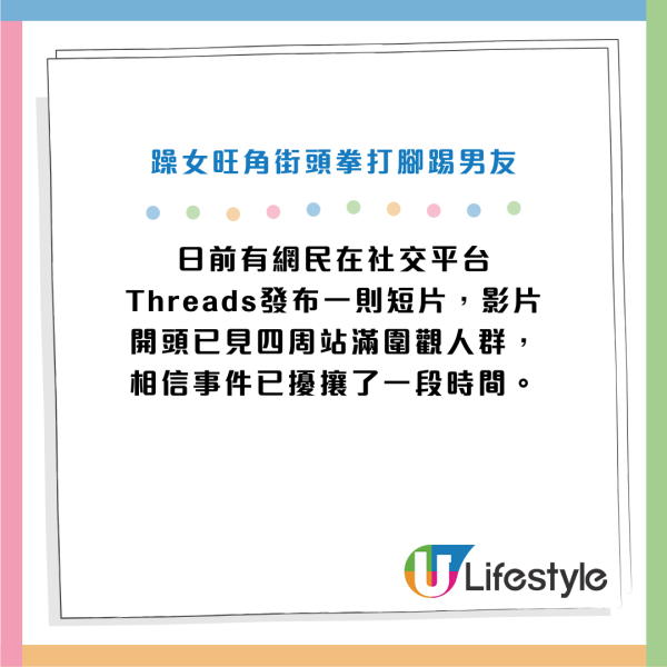 暴躁水手服女旺角狂毆男友人！拳打腳踢「嘭嘭聲」！知情人士揭內情：佢係小三