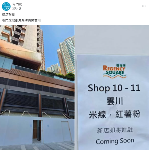 屯門雲川米線同區再開分店！全線9間分店必試豬頸肉米線$48起