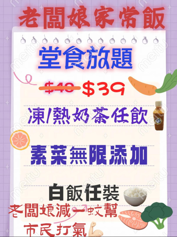 灣仔兩餸飯變任食放題吸客！$39素菜白飯任添/奶茶任飲 因一原因減價網民大讚：良心老闆