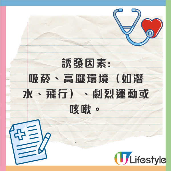 方大同逝世｜患氣胸曾數度爆肺入院！醫生揭患病5大原因 1個習慣增爆肺風險！