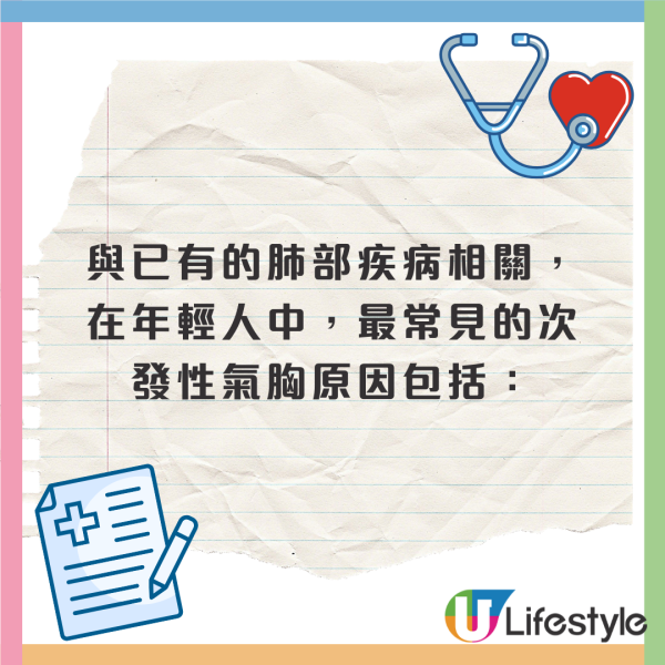 方大同逝世｜患氣胸曾數度爆肺入院！醫生揭患病5大原因 1個習慣增爆肺風險！