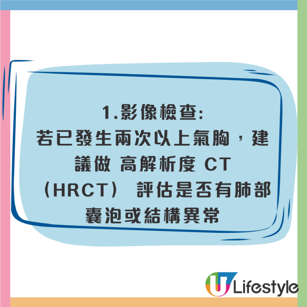 方大同逝世｜患氣胸曾數度爆肺入院！醫生揭患病5大原因 1個習慣增爆肺風險！