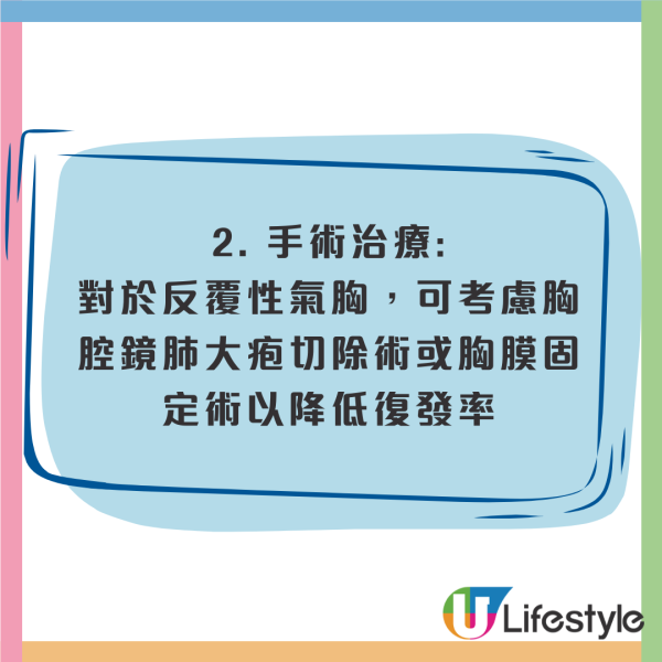 方大同逝世｜患氣胸曾數度爆肺入院！醫生揭患病5大原因 1個習慣增爆肺風險！