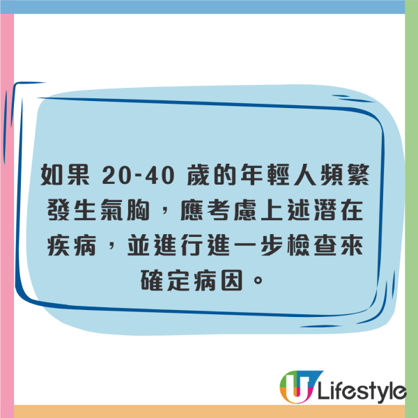 方大同逝世｜患氣胸曾數度爆肺入院！醫生揭患病5大原因 1個習慣增爆肺風險！