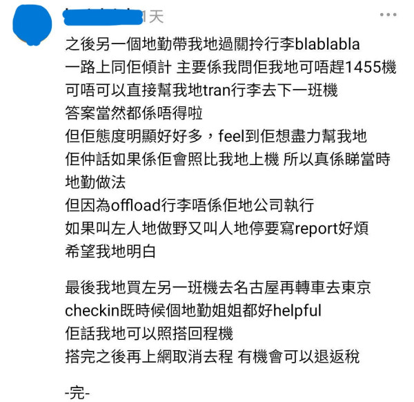 旅客呻搭廉航因1事被嚇窒 落機後即刻加大保額 網民恥笑:唔好再去旅行