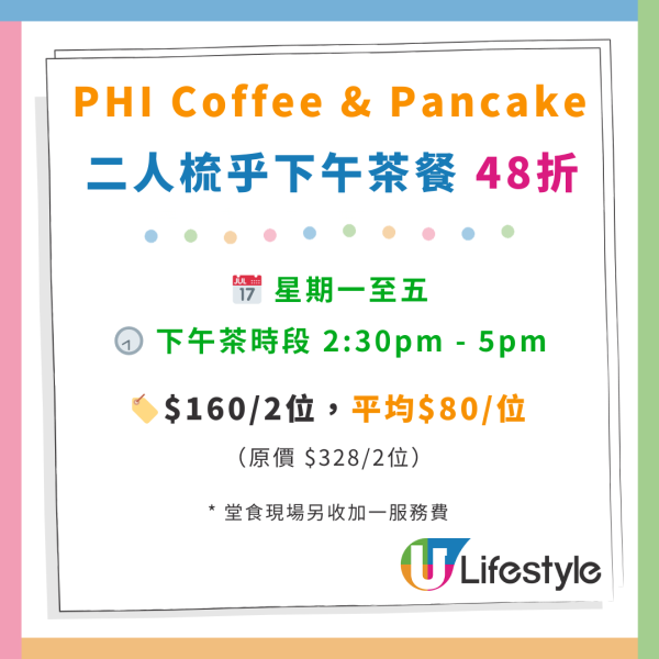 日式Cafe梳乎厘班戟買一送一優惠！$44起食人氣原味/海鹽焦糖/藍莓乳酪梳乎厘