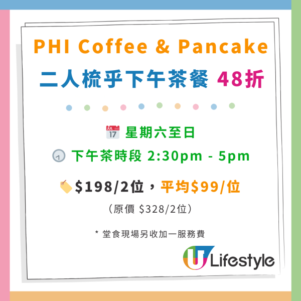 日式Cafe梳乎厘班戟買一送一優惠！$44起食人氣原味/海鹽焦糖/藍莓乳酪梳乎厘