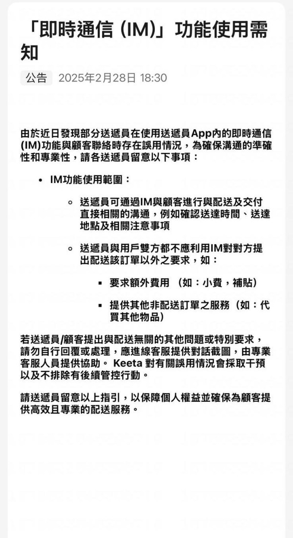 Keeta外賣員索貼士不果疑報復！食物丟地上似棄置垃圾！外賣員現身解畫 平台最後咁處理...
