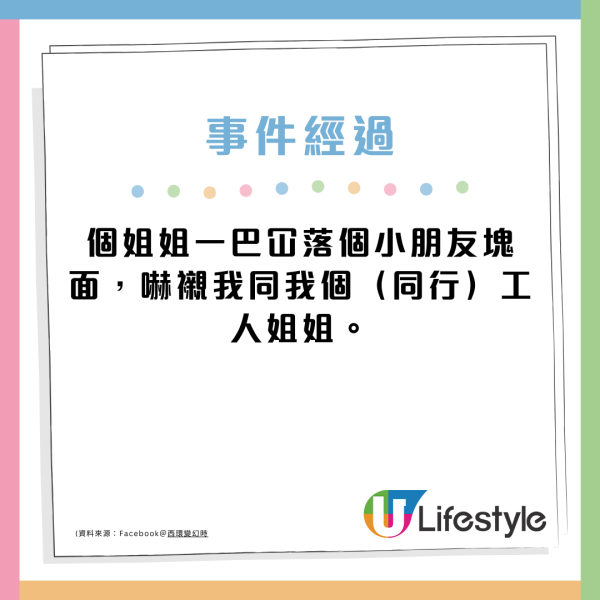 荃灣工人姐姐當街掌摑女童一巴 再用香蕉塞口阻哭鬧 途人目擊喝止