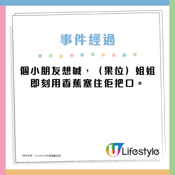 荃灣工人姐姐當街掌摑女童一巴 再用香蕉塞口阻哭鬧 途人目擊喝止