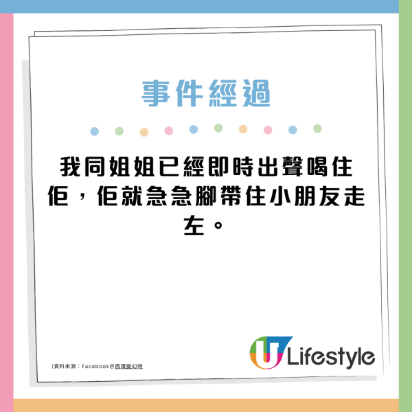 荃灣工人姐姐當街掌摑女童一巴 再用香蕉塞口阻哭鬧 途人目擊喝止