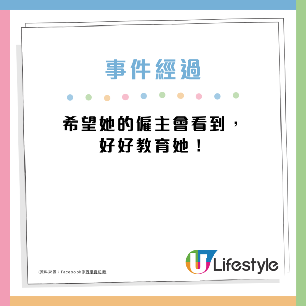 荃灣工人姐姐當街掌摑女童一巴 再用香蕉塞口阻哭鬧 途人目擊喝止