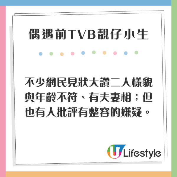 前TVB小生夫婦豪遊杜拜周身名牌放閃!嫩妻5年抱4比堅尼上陣曬超狂身材