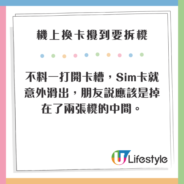 港女機上換Sim卡 不慎甩手「飛卡」！獲國泰拆櫈助尋回超感動！網民反應兩極：應該要收返錢