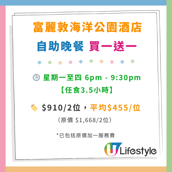 西貢WM酒店自助餐買1送1！人均$326 任食180分鐘！嘆生蠔／鹽燒和牛舌／海皇燕窩羹