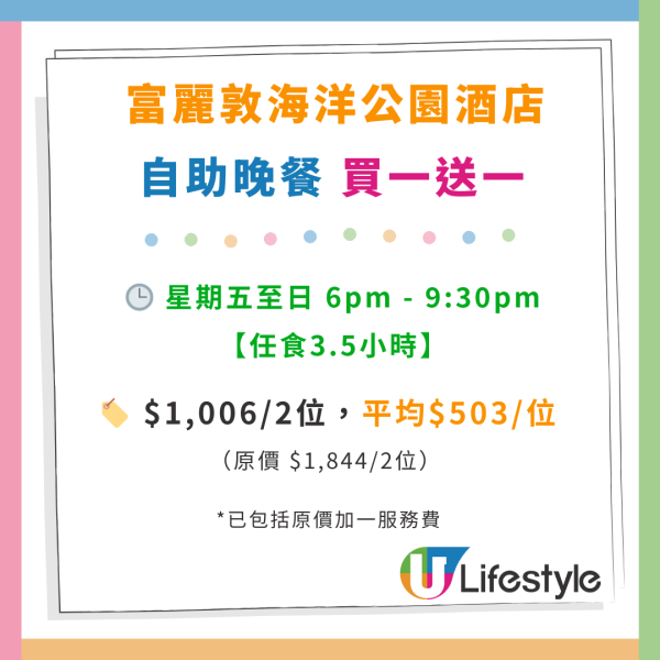 西貢WM酒店自助餐買1送1！人均$326 任食180分鐘！嘆生蠔／鹽燒和牛舌／海皇燕窩羹