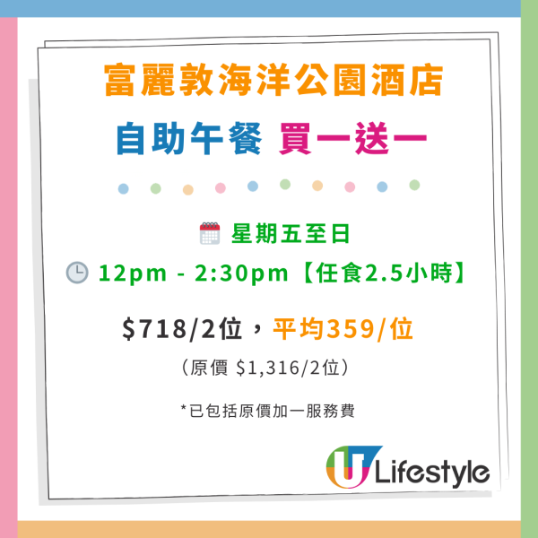 西貢WM酒店自助餐買1送1！人均$326 任食180分鐘！嘆生蠔／鹽燒和牛舌／海皇燕窩羹