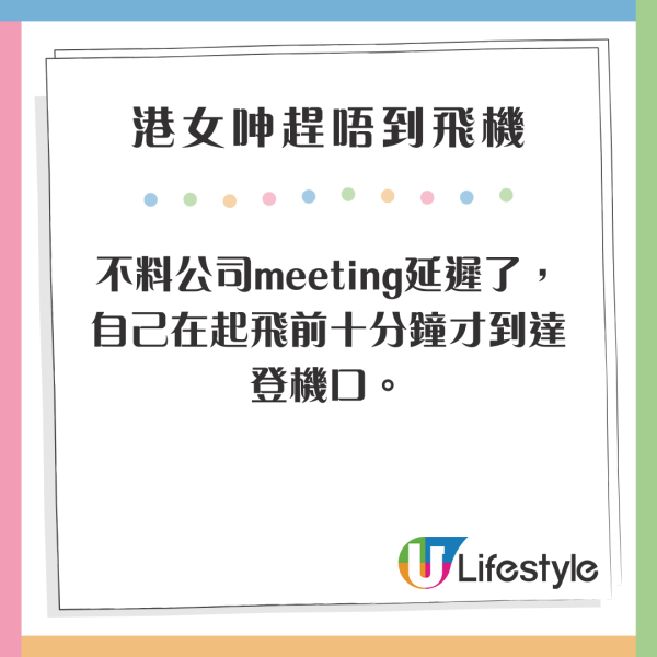 旅客呻搭廉航因1事被嚇窒 落機後即刻加大保額 網民恥笑:唔好再去旅行