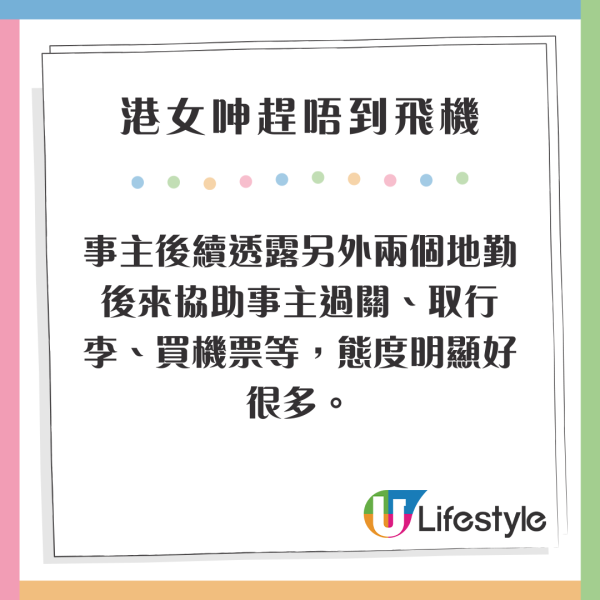 旅客呻搭廉航因1事被嚇窒 落機後即刻加大保額 網民恥笑:唔好再去旅行